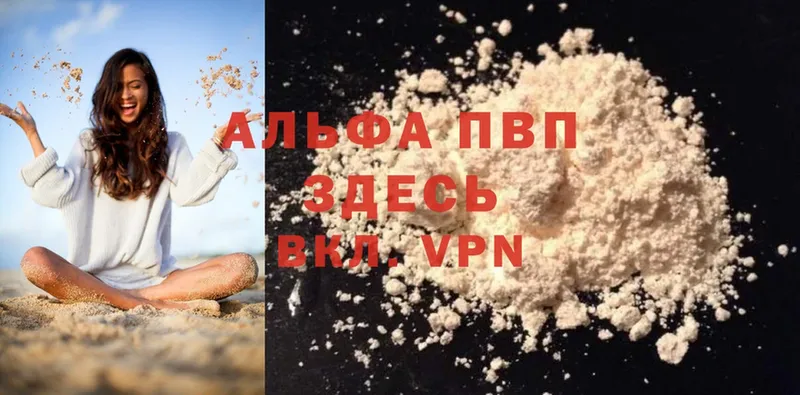 A-PVP крисы CK  Ужур 