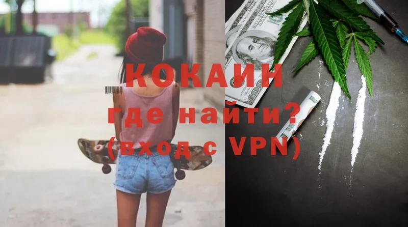 мега зеркало  Ужур  КОКАИН VHQ 