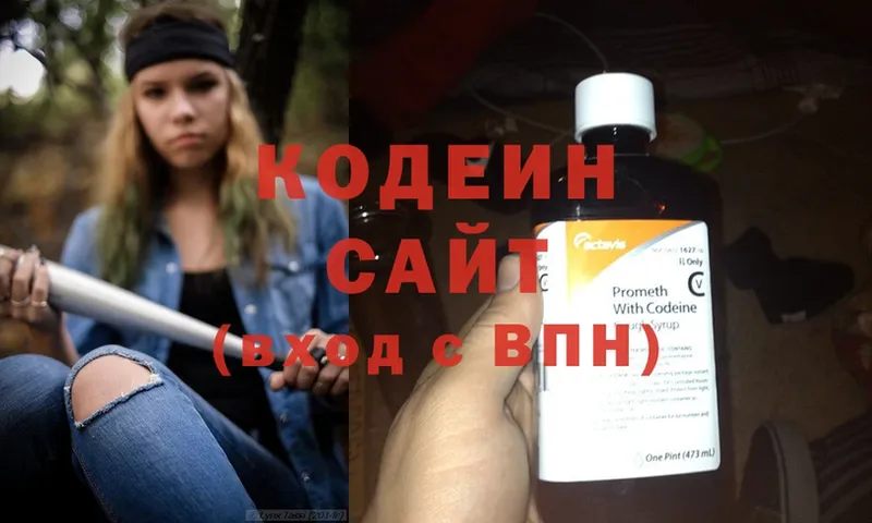 Кодеиновый сироп Lean напиток Lean (лин) Ужур